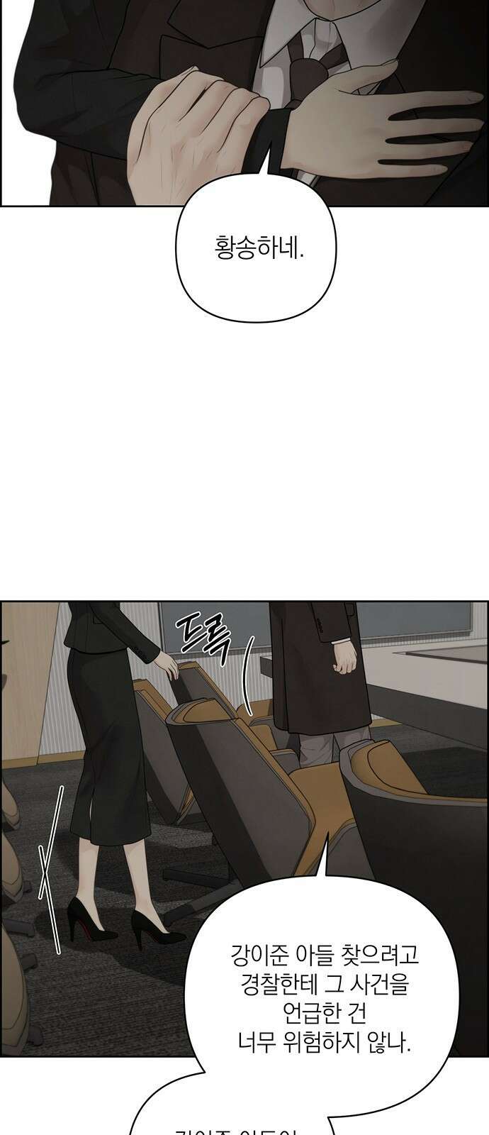 온리호프 44화 6