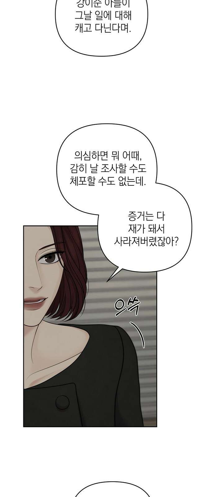 온리호프 44화 7