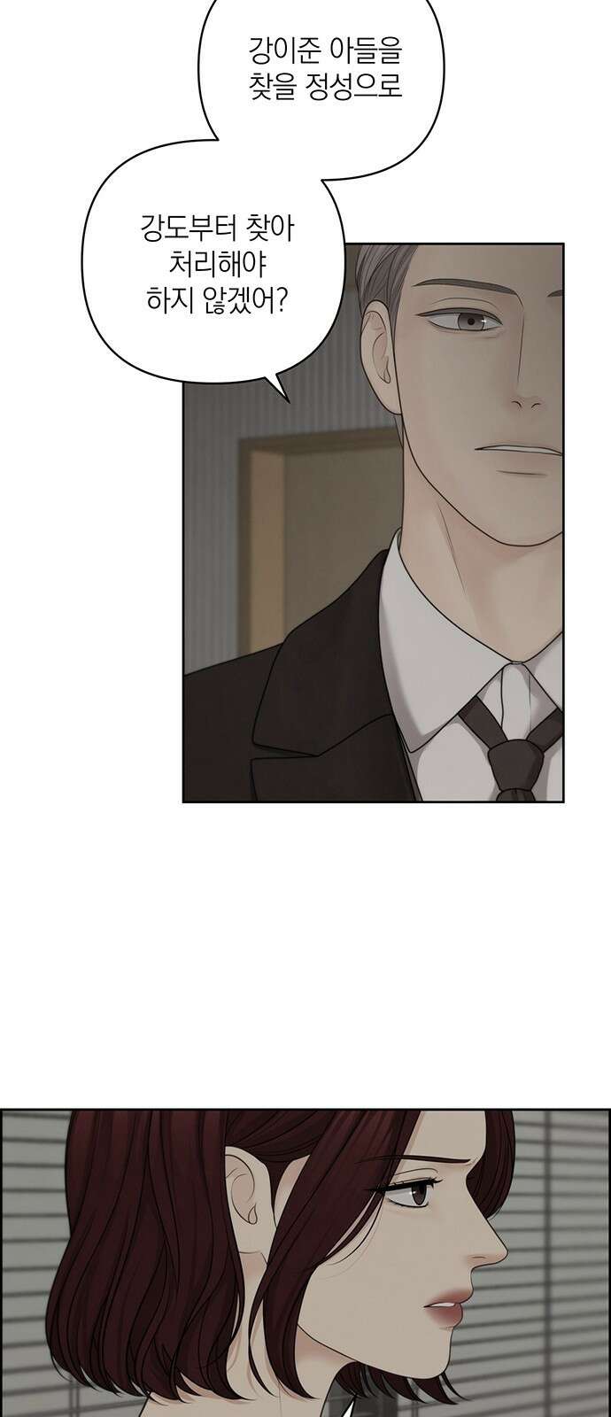 온리호프 44화 8