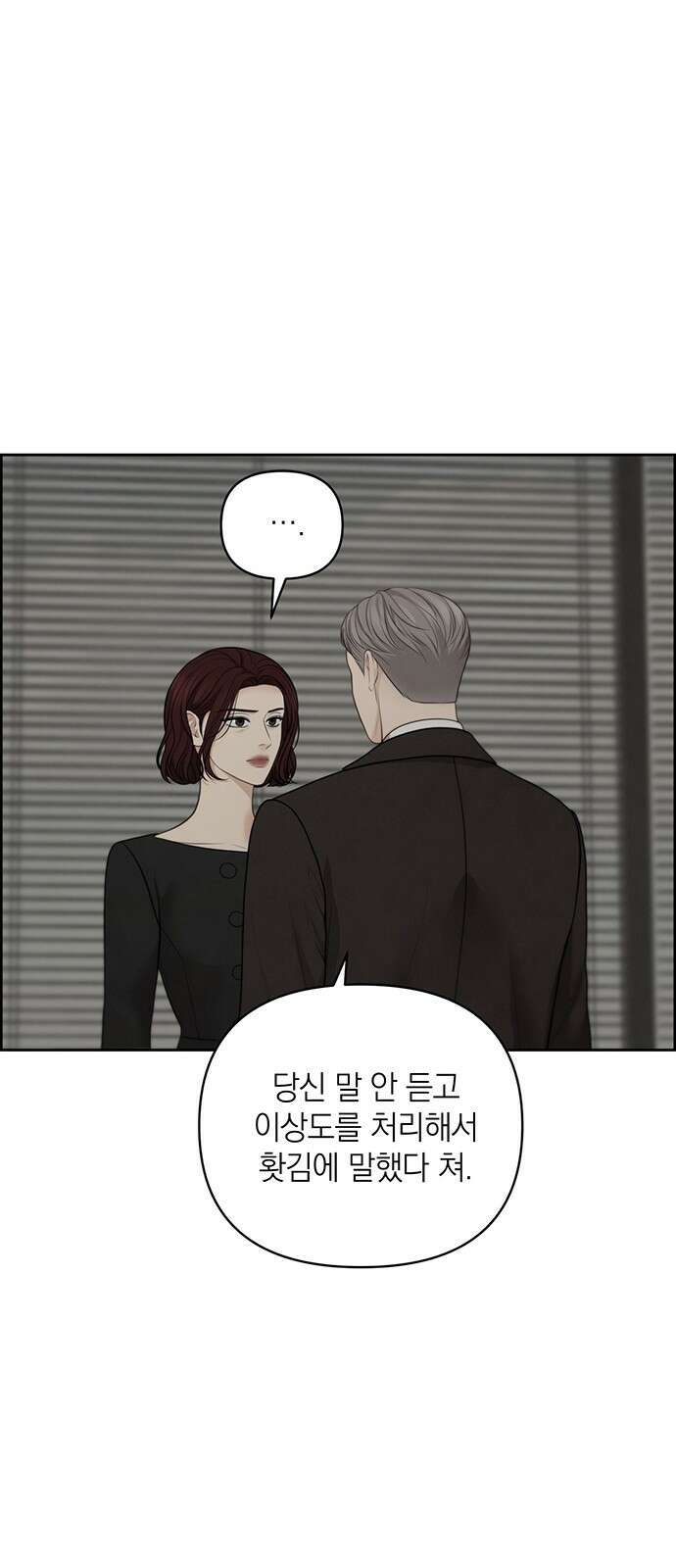 온리호프 44화 10