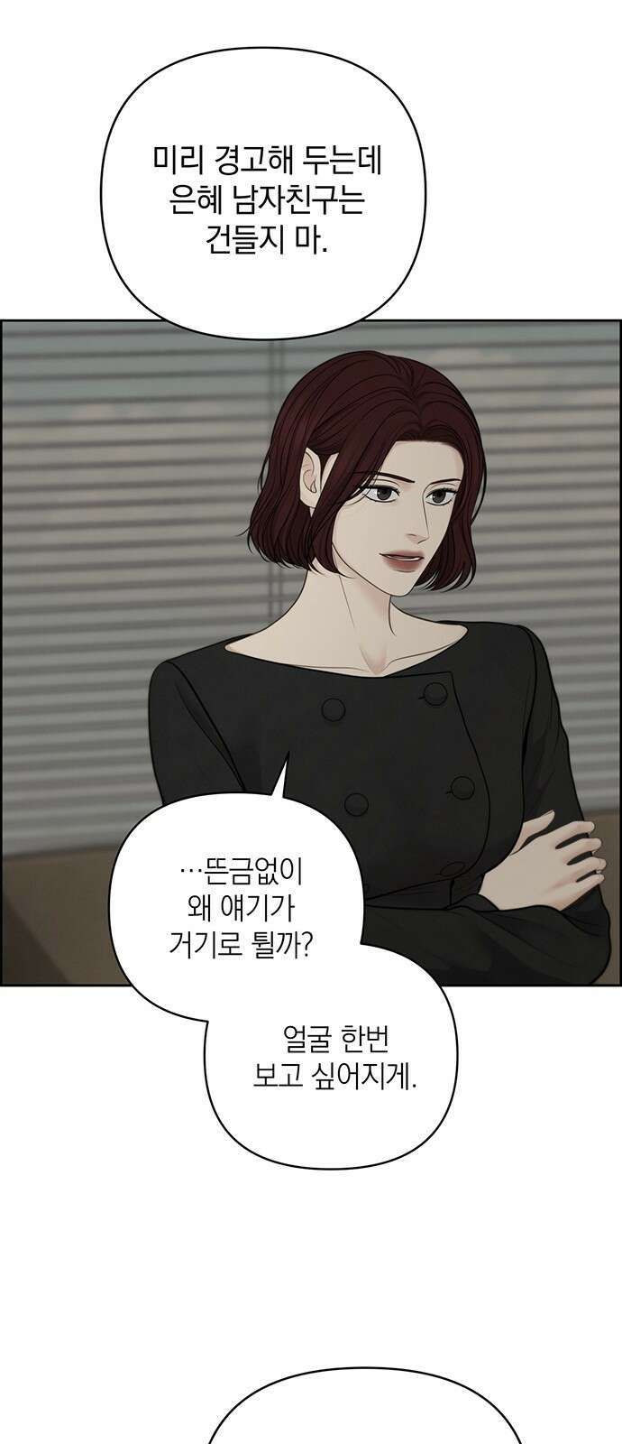 온리호프 44화 11