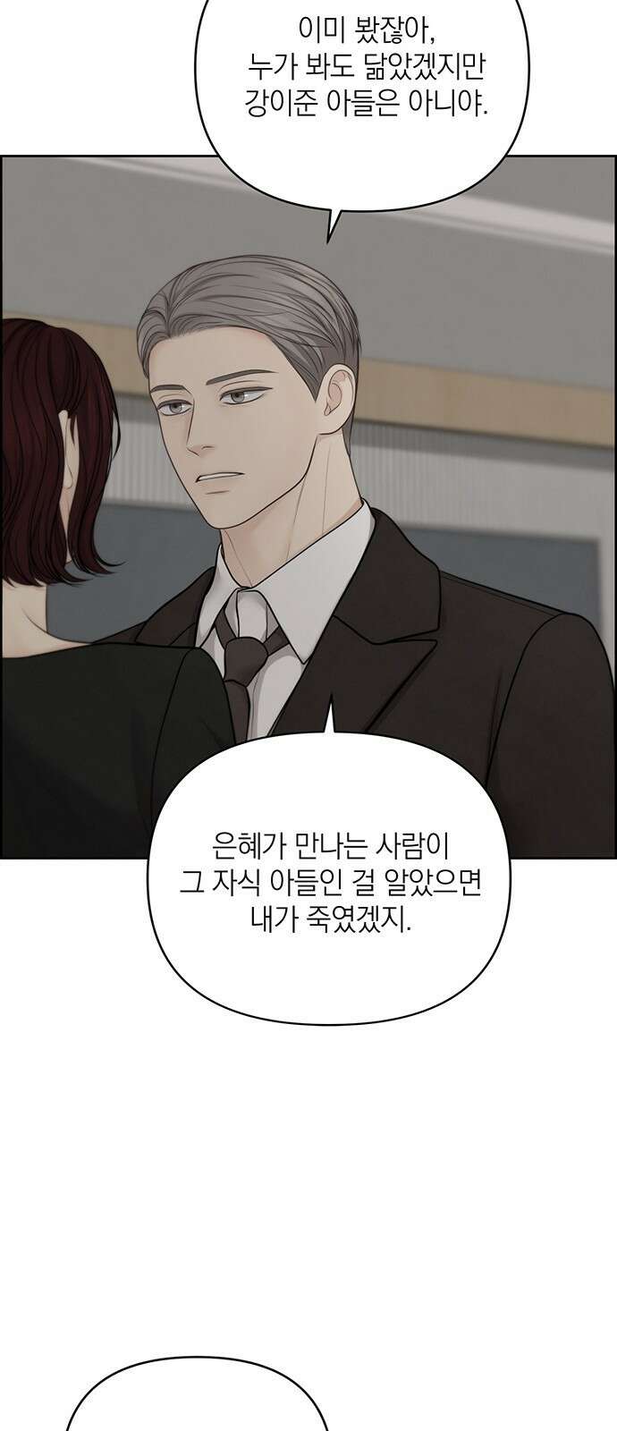 온리호프 44화 12