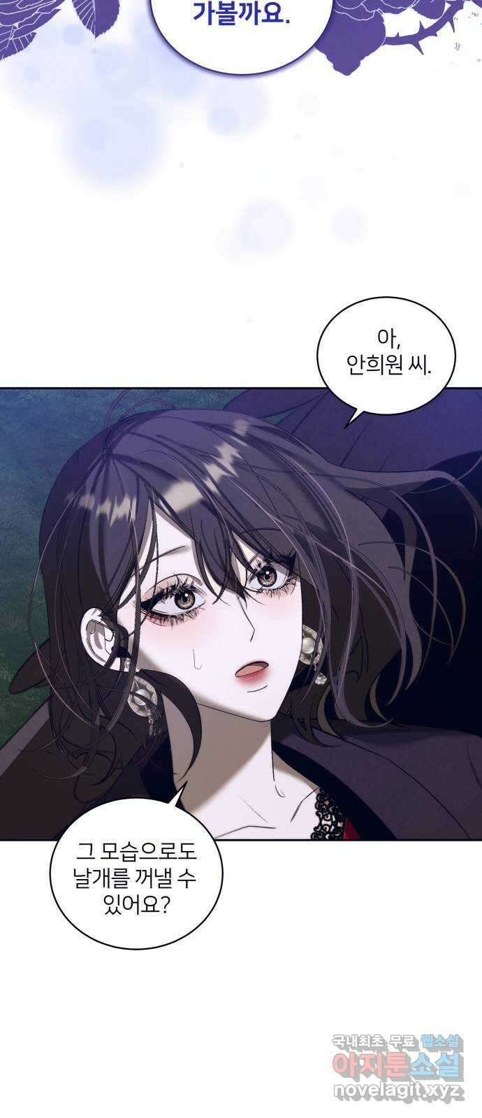 푸른 밤, 황홀의 윤무 36화 PART2. IRA: 달빛 (14) 2
