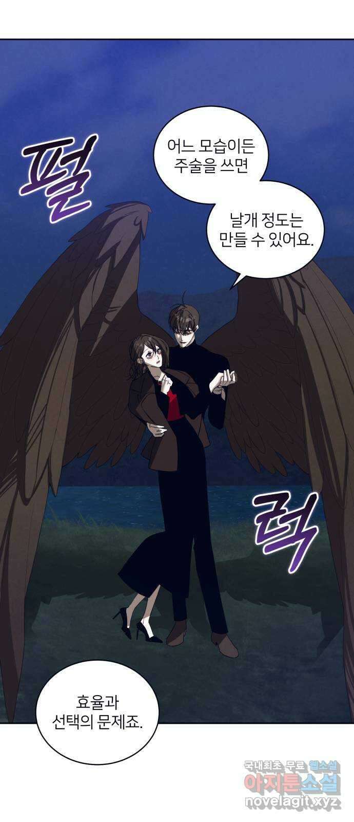 푸른 밤, 황홀의 윤무 36화 PART2. IRA: 달빛 (14) 3