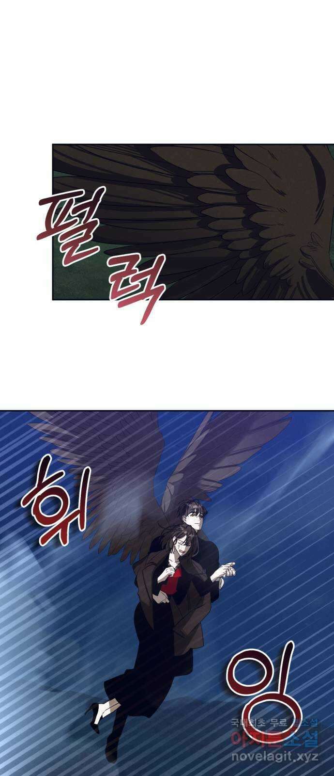 푸른 밤, 황홀의 윤무 36화 PART2. IRA: 달빛 (14) 4