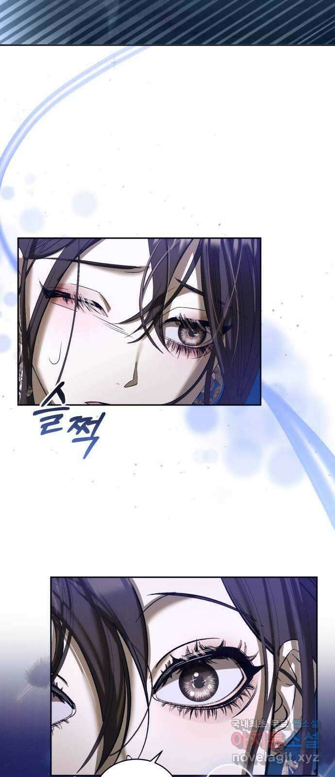푸른 밤, 황홀의 윤무 36화 PART2. IRA: 달빛 (14) 5