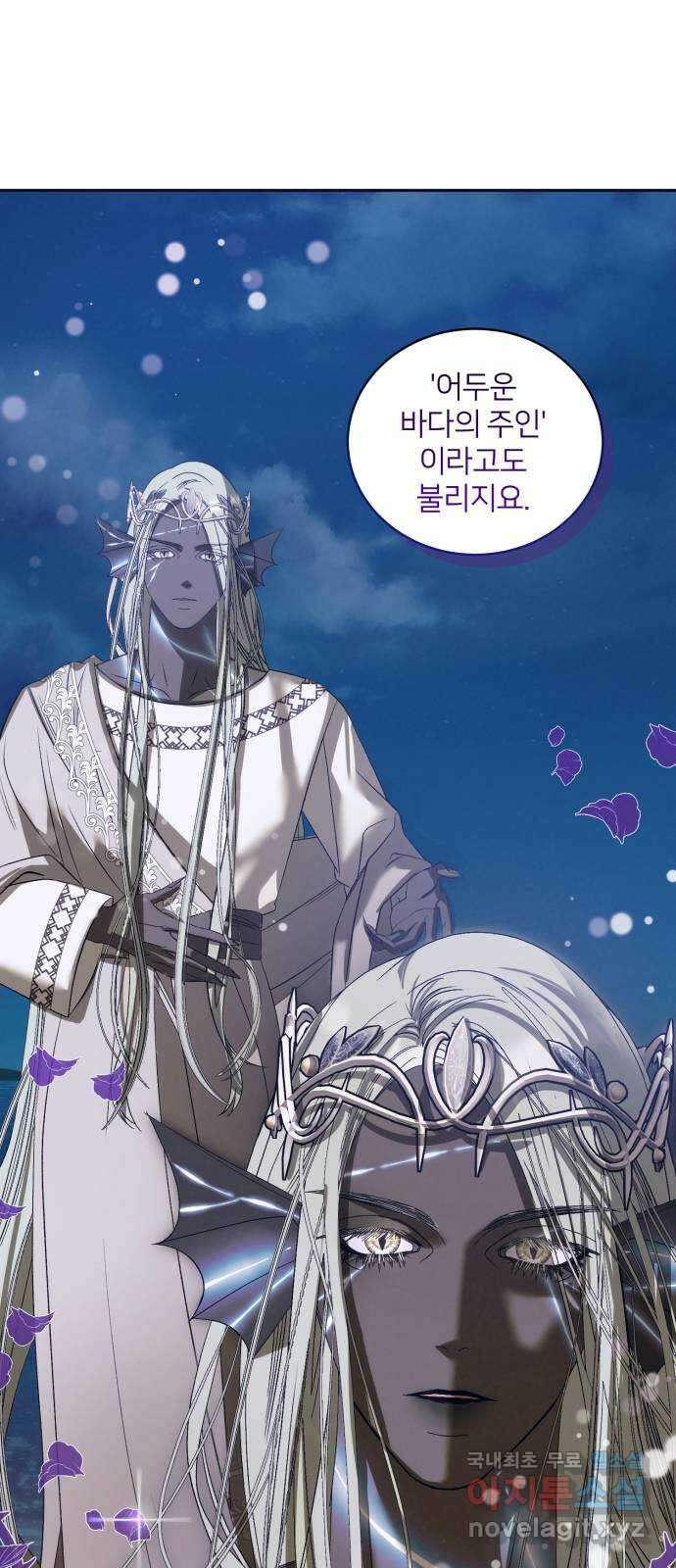 푸른 밤, 황홀의 윤무 36화 PART2. IRA: 달빛 (14) 15