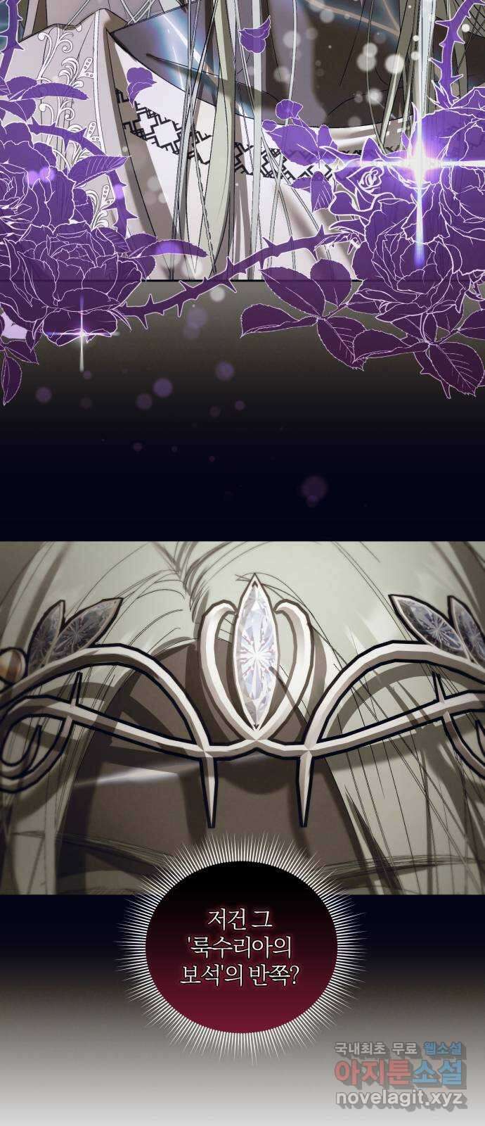 푸른 밤, 황홀의 윤무 36화 PART2. IRA: 달빛 (14) 16