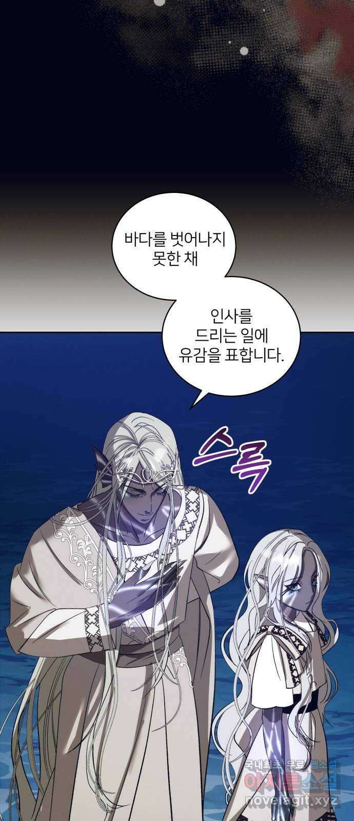 푸른 밤, 황홀의 윤무 36화 PART2. IRA: 달빛 (14) 22