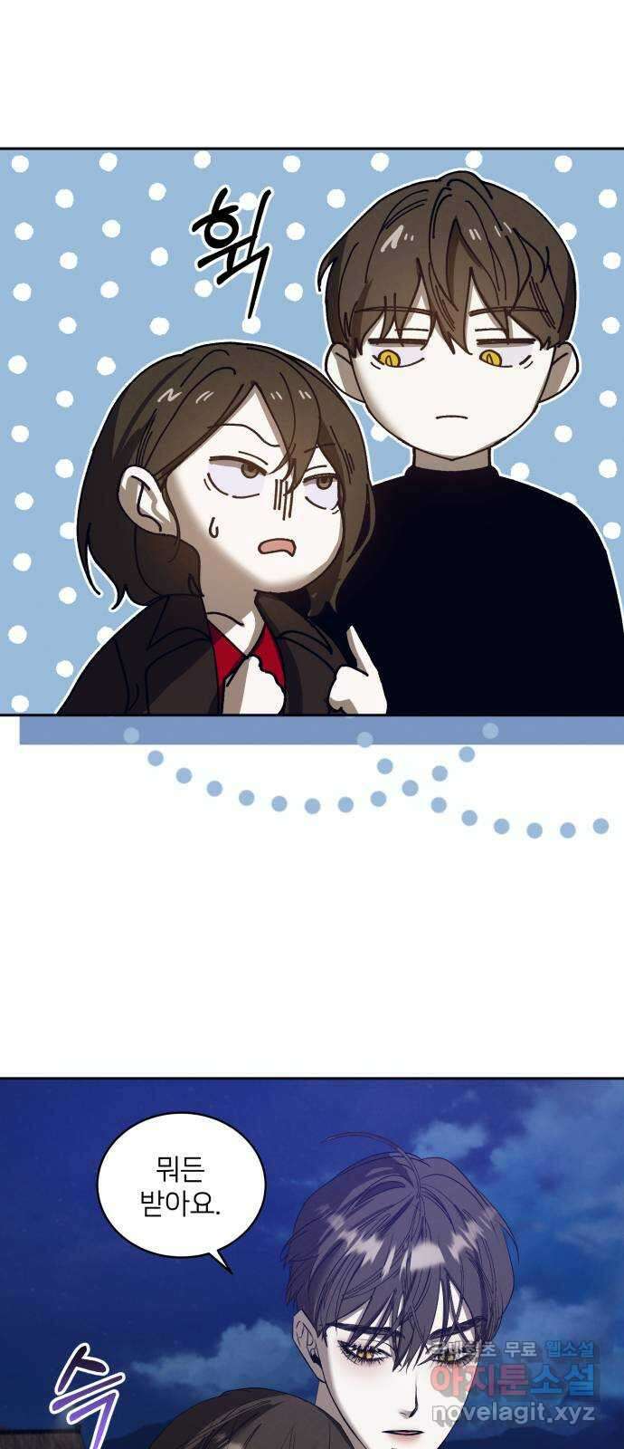 푸른 밤, 황홀의 윤무 36화 PART2. IRA: 달빛 (14) 25