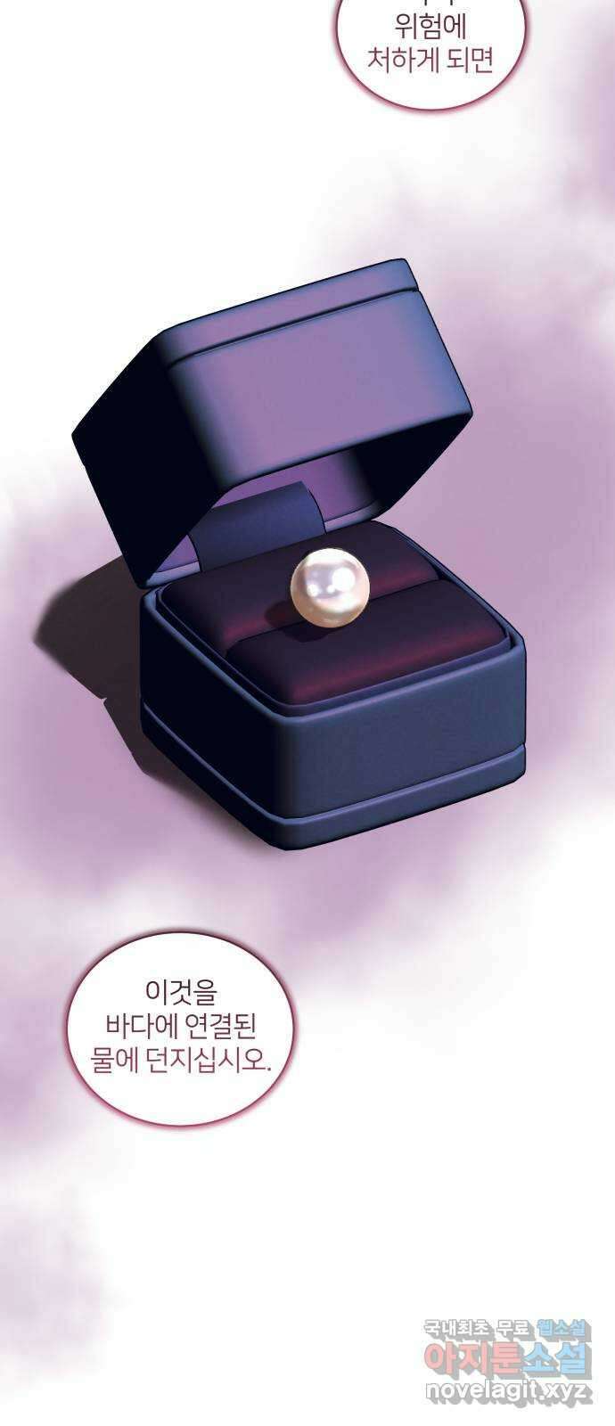 푸른 밤, 황홀의 윤무 36화 PART2. IRA: 달빛 (14) 33