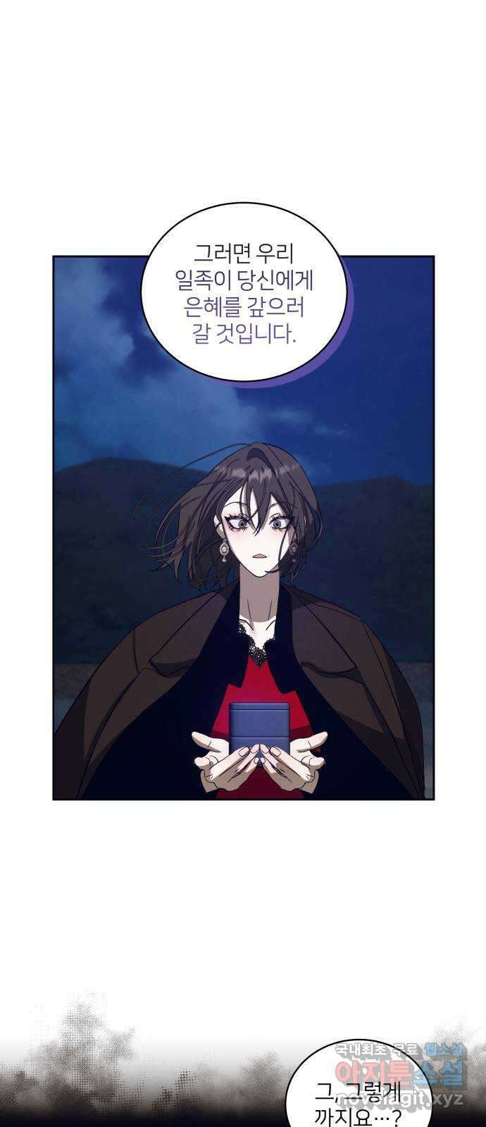 푸른 밤, 황홀의 윤무 36화 PART2. IRA: 달빛 (14) 34