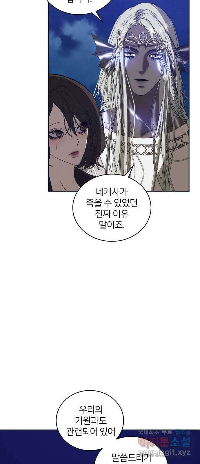 푸른 밤, 황홀의 윤무 36화 PART2. IRA: 달빛 (14) 38