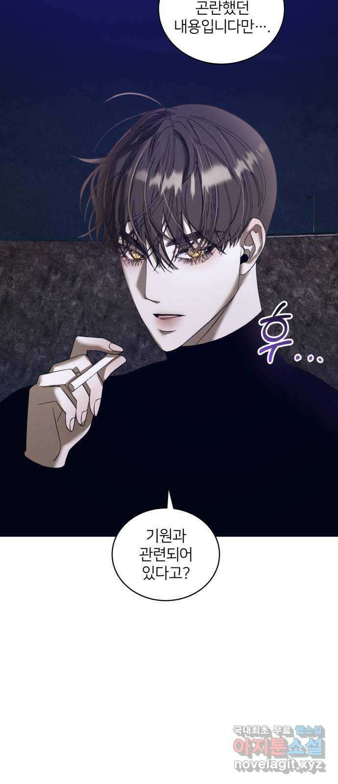 푸른 밤, 황홀의 윤무 36화 PART2. IRA: 달빛 (14) 39