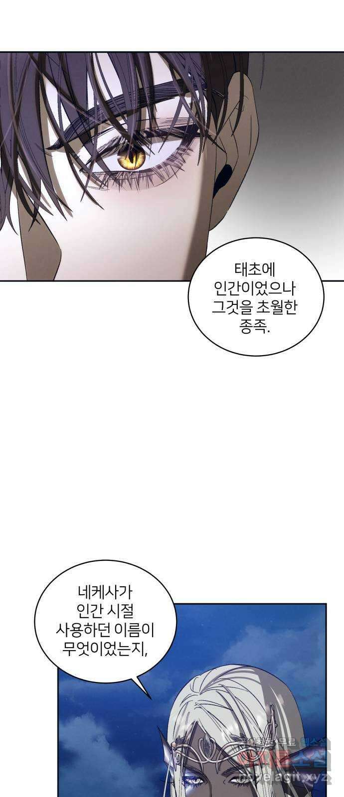 푸른 밤, 황홀의 윤무 36화 PART2. IRA: 달빛 (14) 42