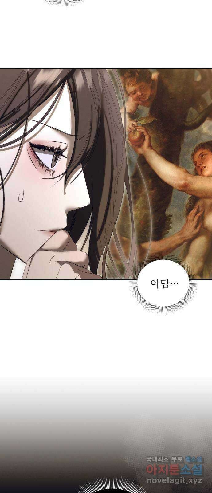 푸른 밤, 황홀의 윤무 36화 PART2. IRA: 달빛 (14) 51