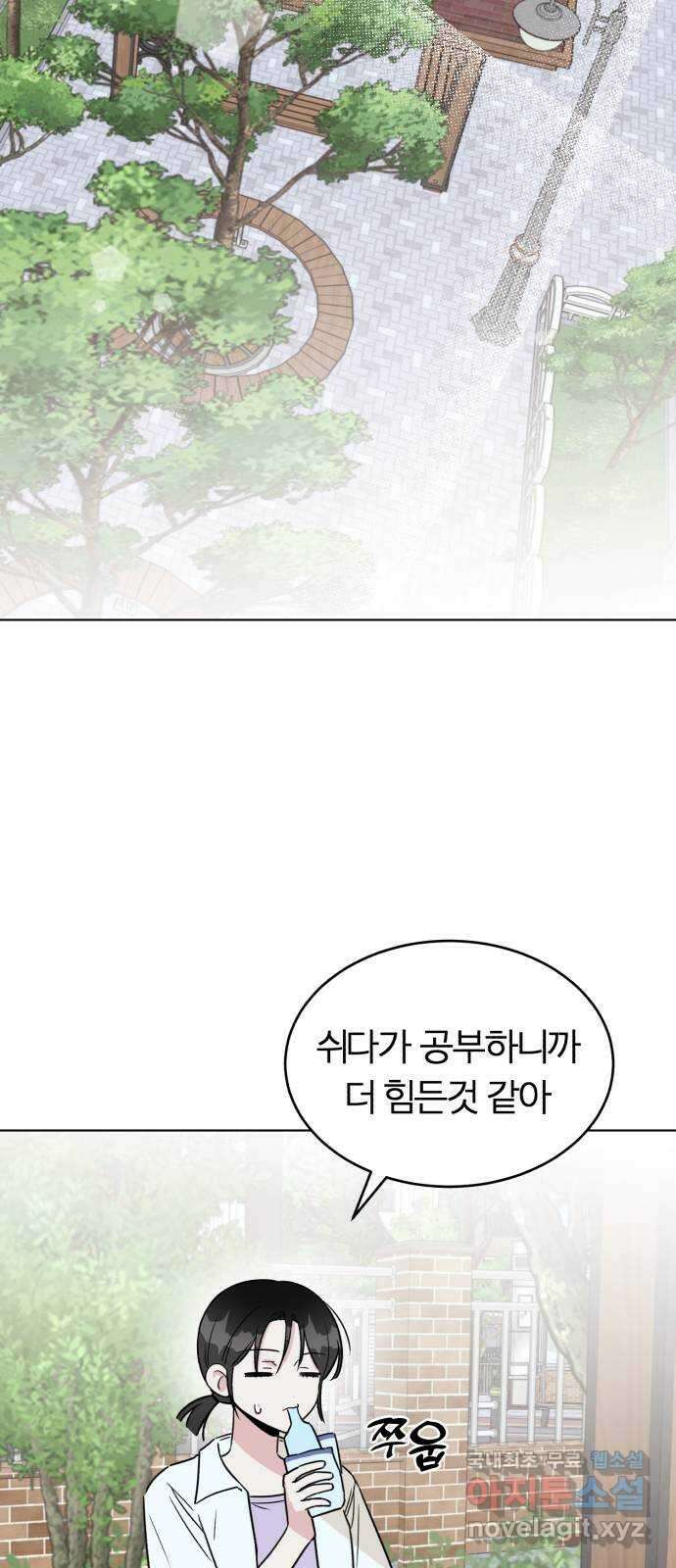 우리 무슨 사이야? 37화 2