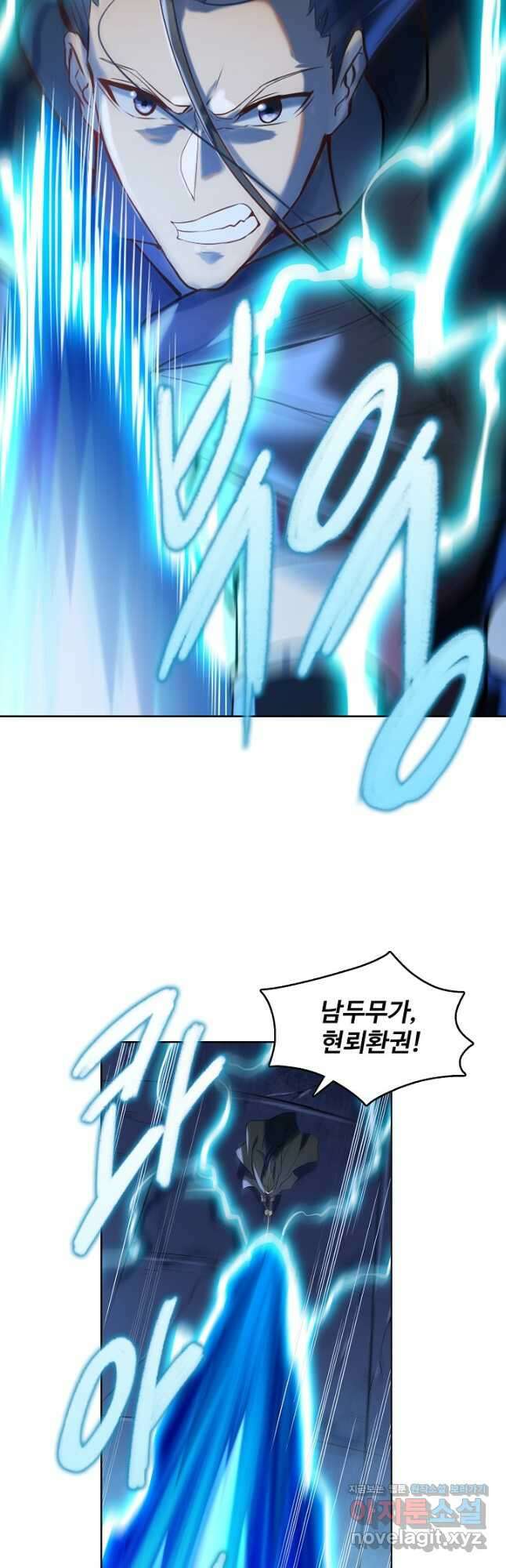 백련성신 971화 2