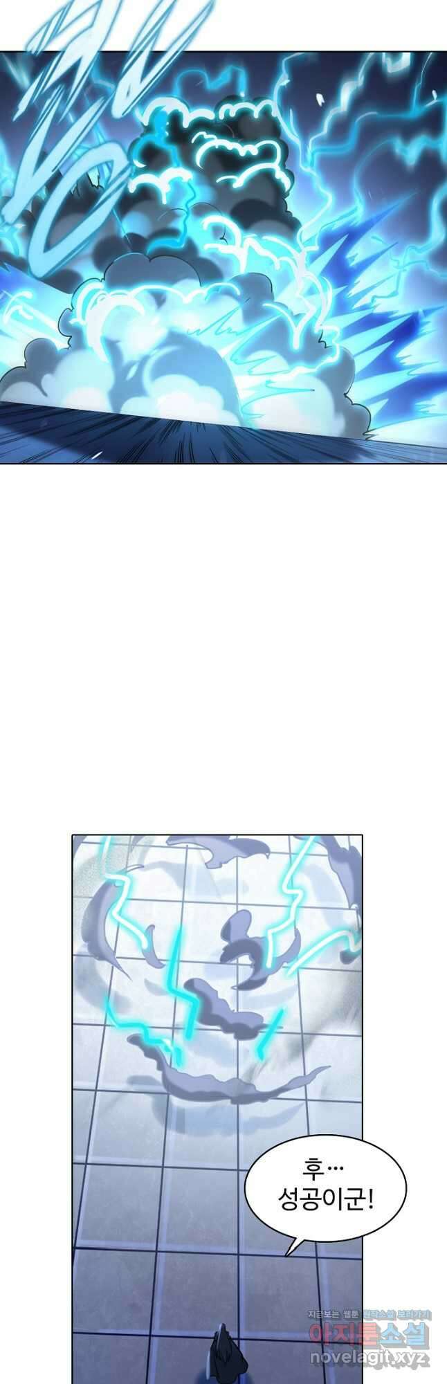 백련성신 971화 8