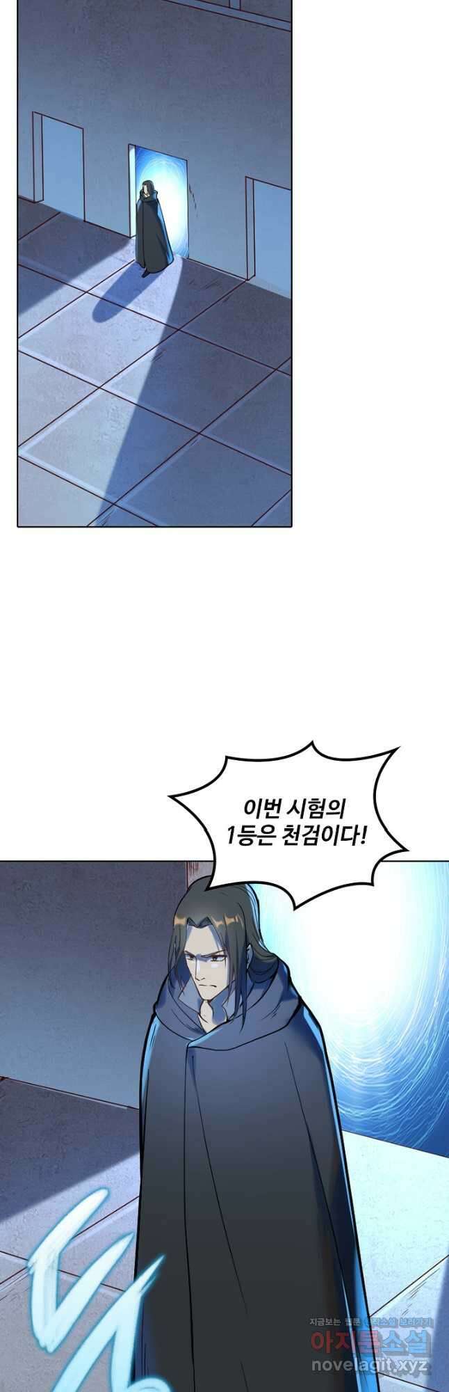 백련성신 971화 11