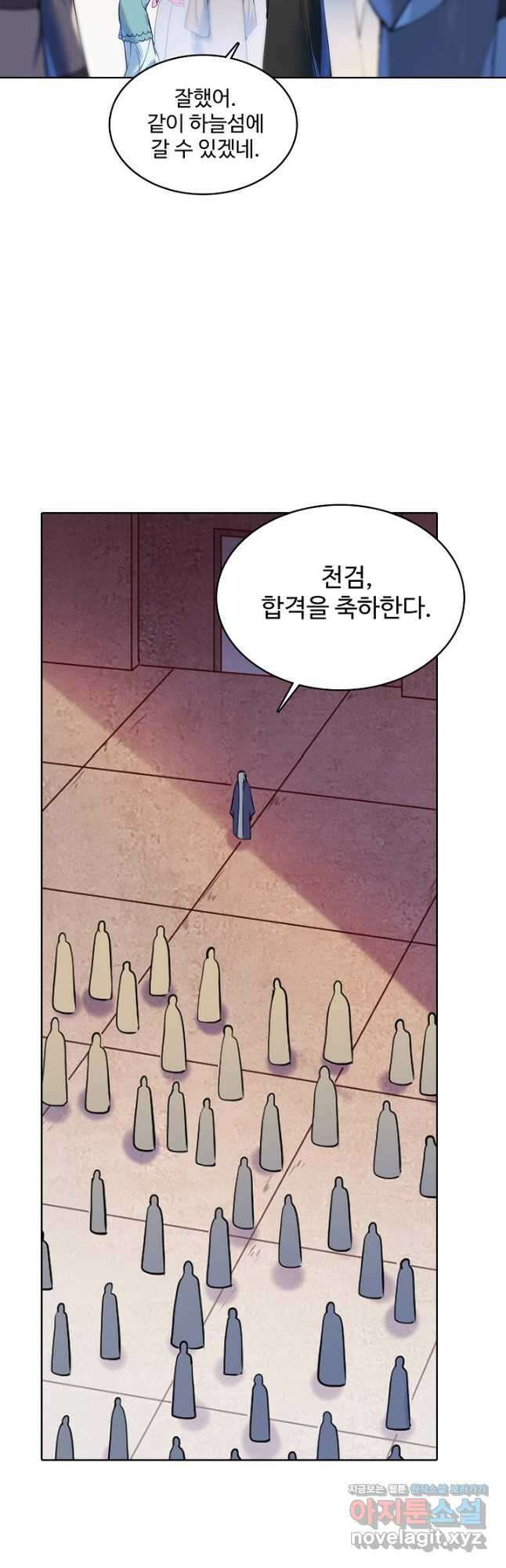 백련성신 971화 13