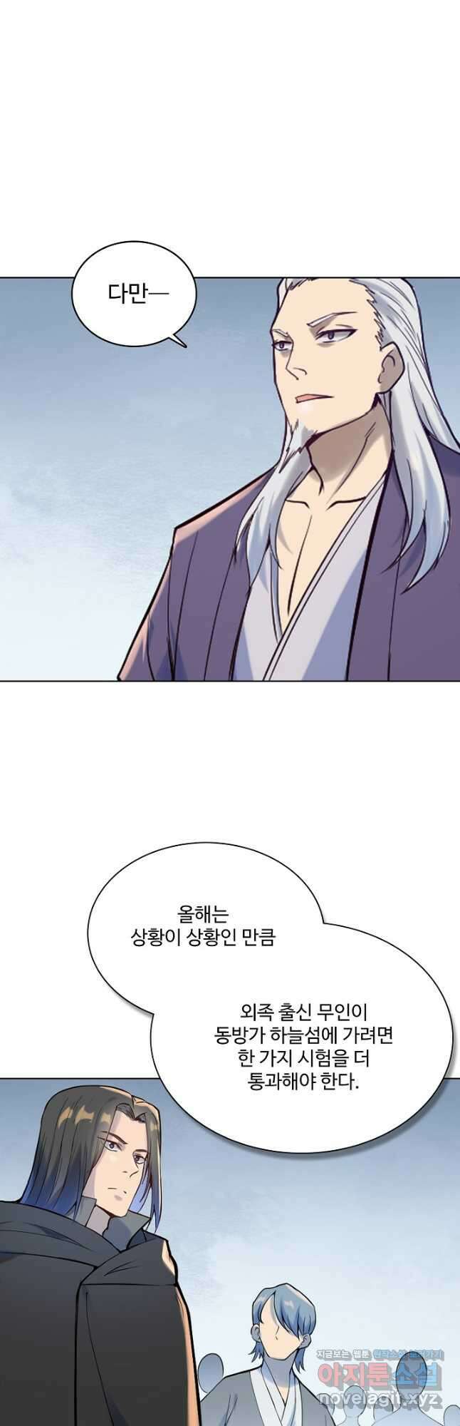 백련성신 971화 14
