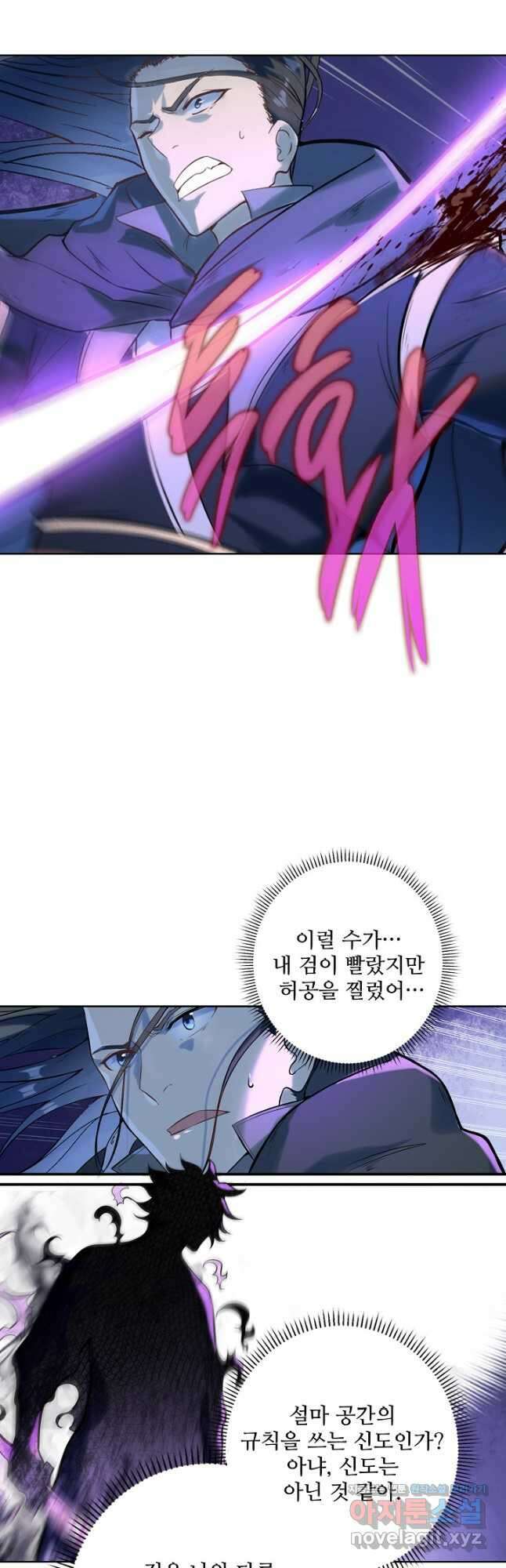 백련성신 971화 28