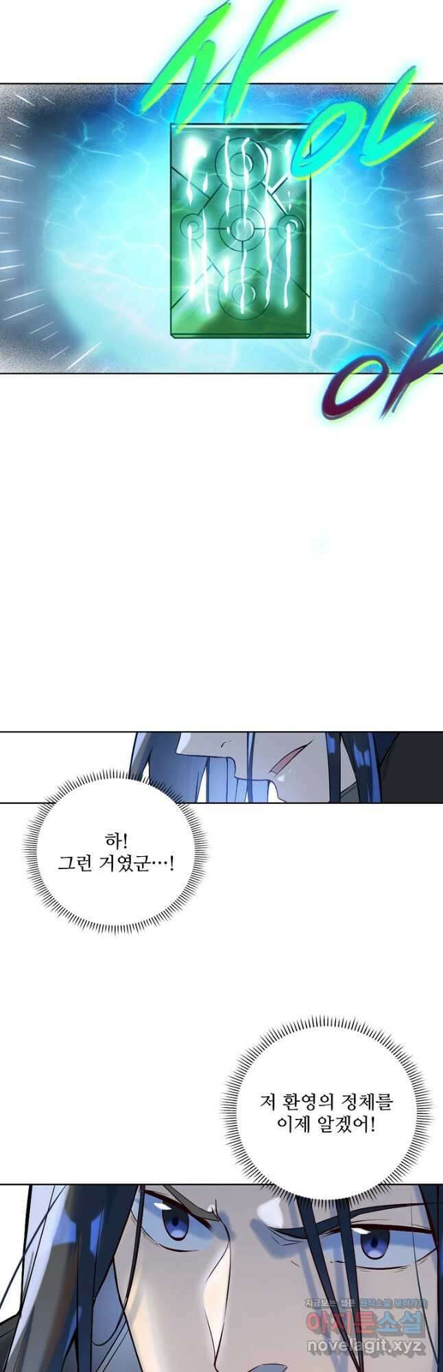 백련성신 971화 32