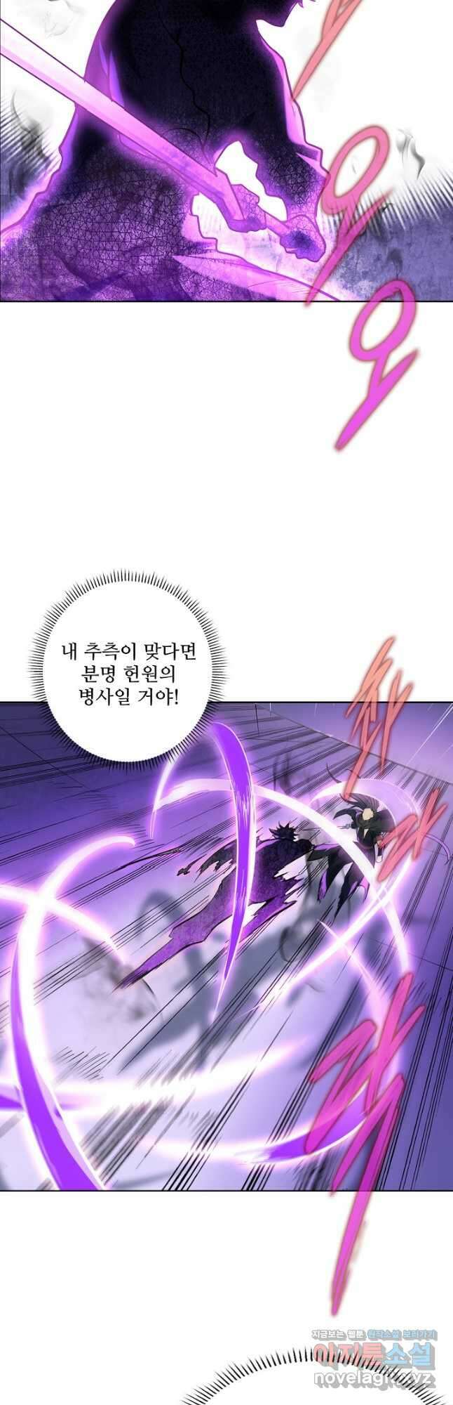 백련성신 971화 34