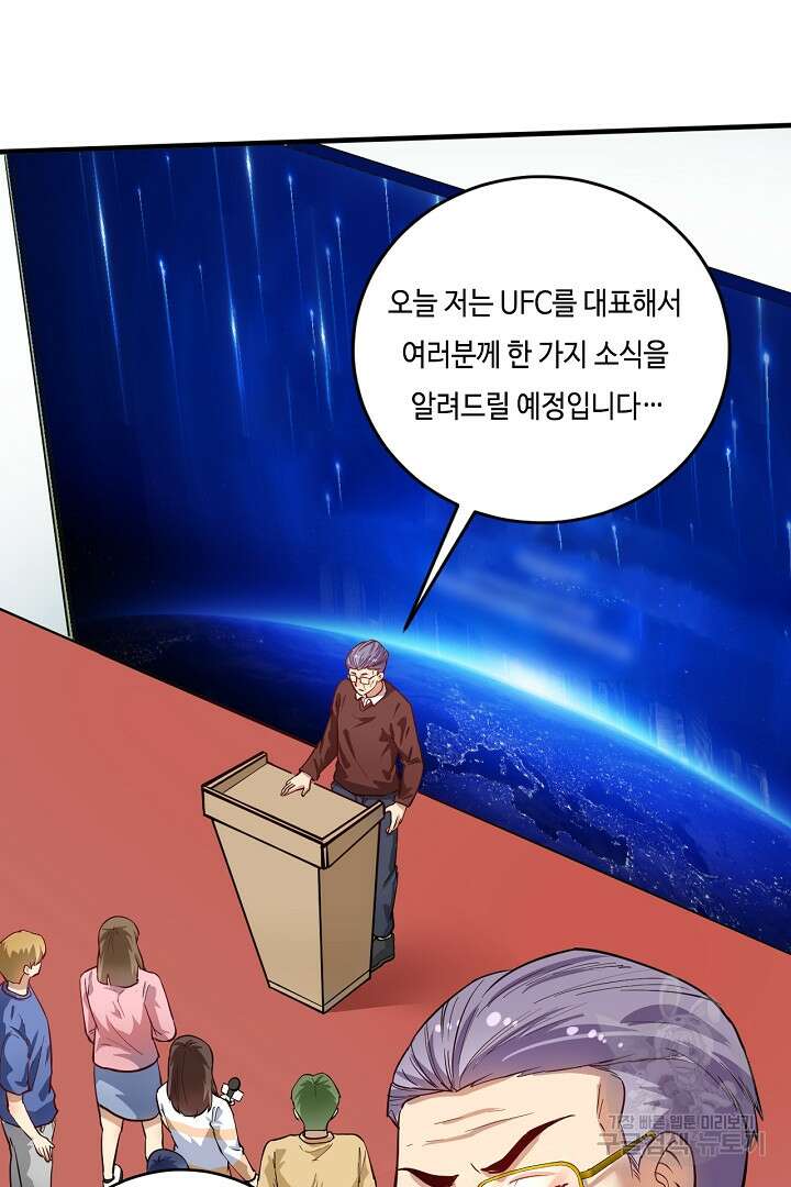 나혼자 어그로성 레벨업 231화 2