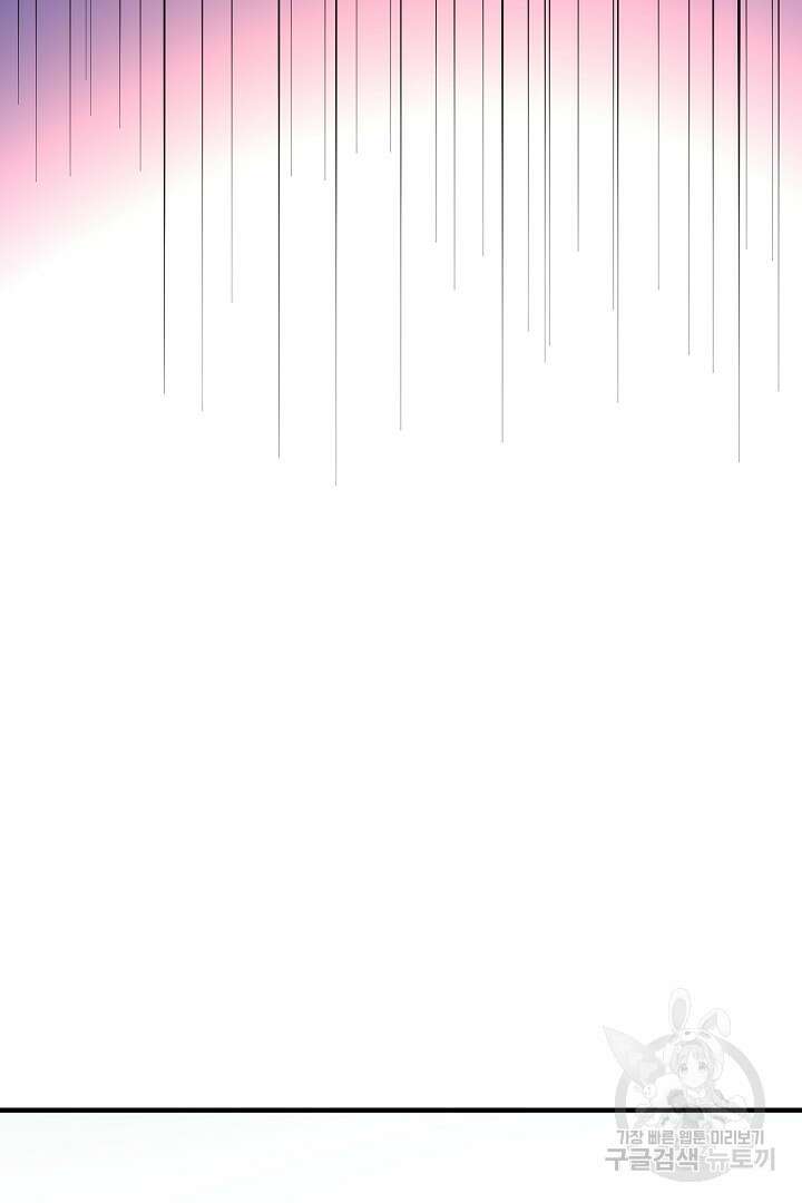 나혼자 어그로성 레벨업 231화 8