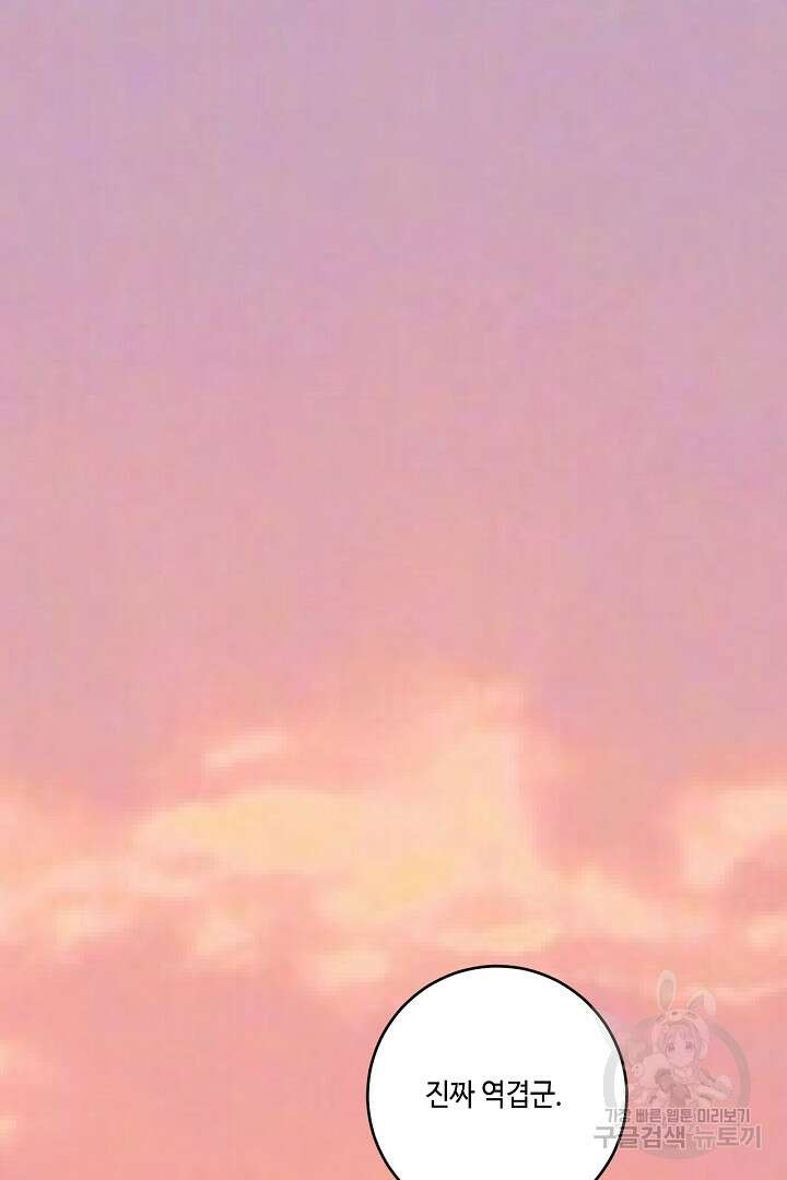 나혼자 어그로성 레벨업 231화 10