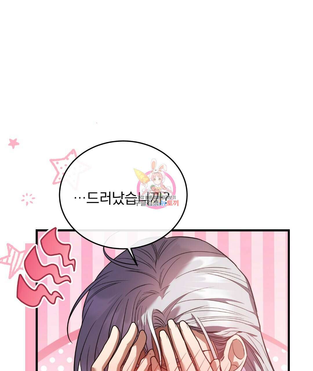 그림자 없는 밤 60화 1