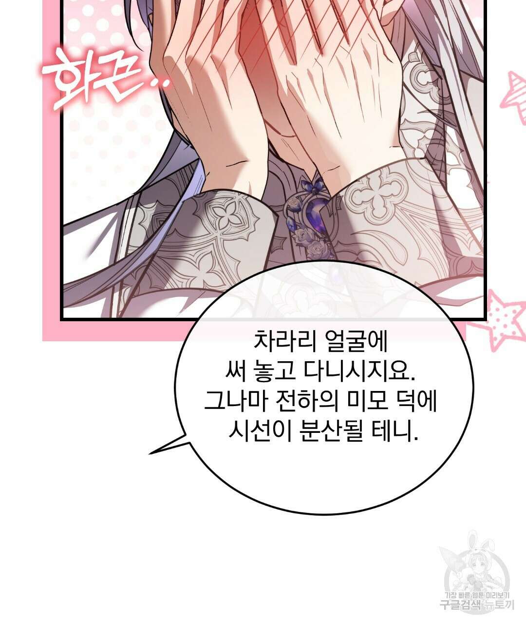 그림자 없는 밤 60화 2