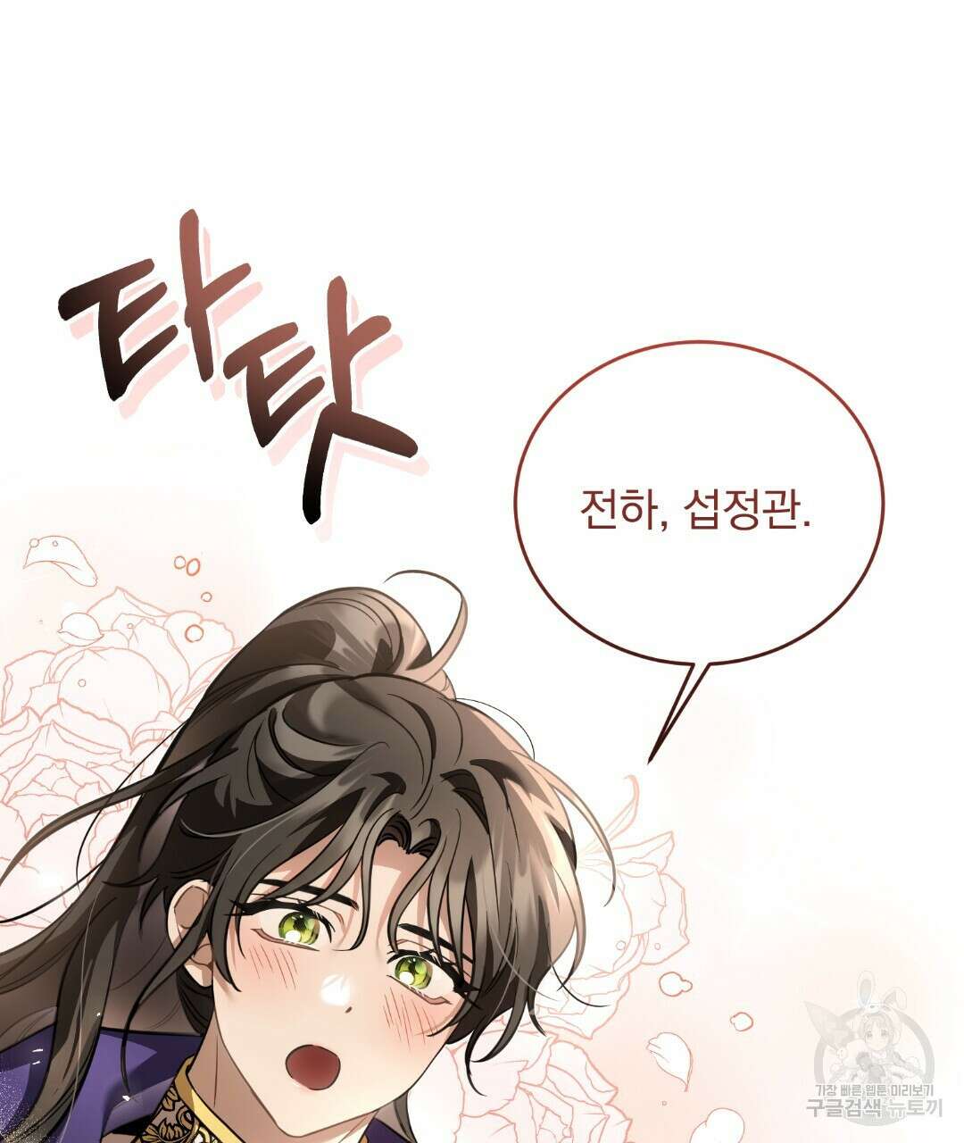 그림자 없는 밤 60화 4