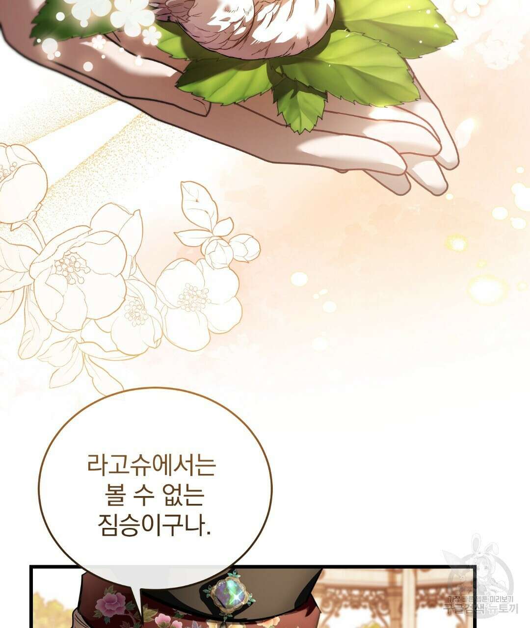 그림자 없는 밤 60화 9