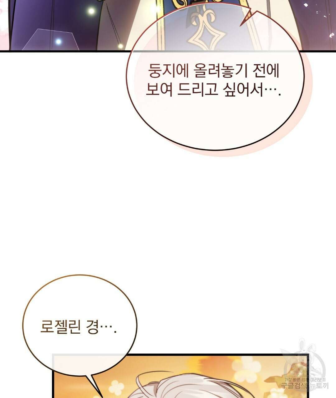 그림자 없는 밤 60화 13
