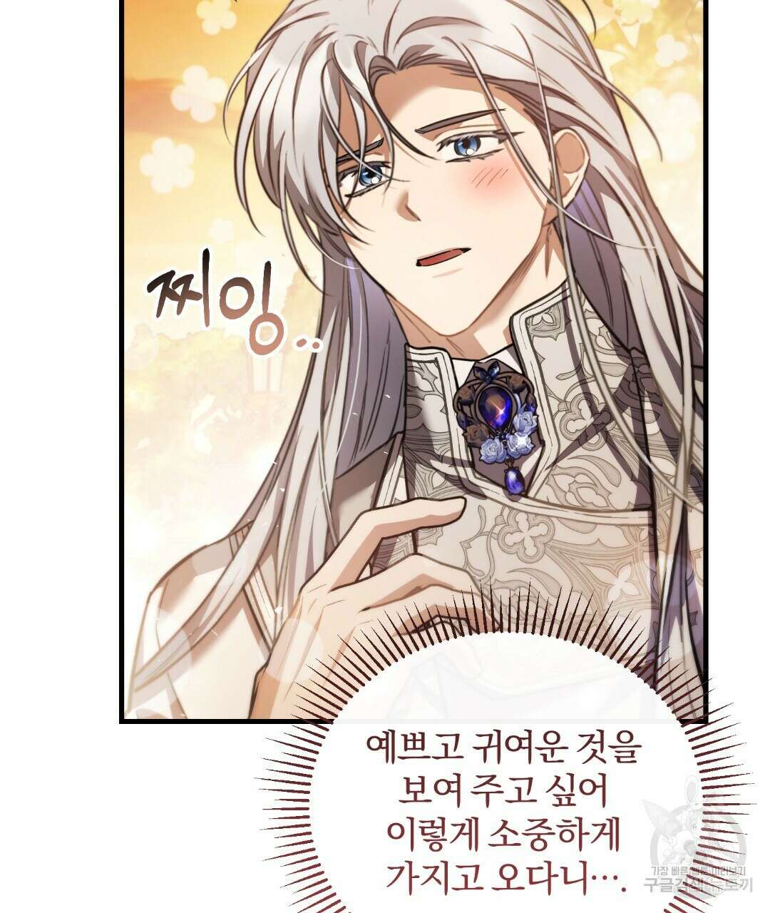 그림자 없는 밤 60화 14