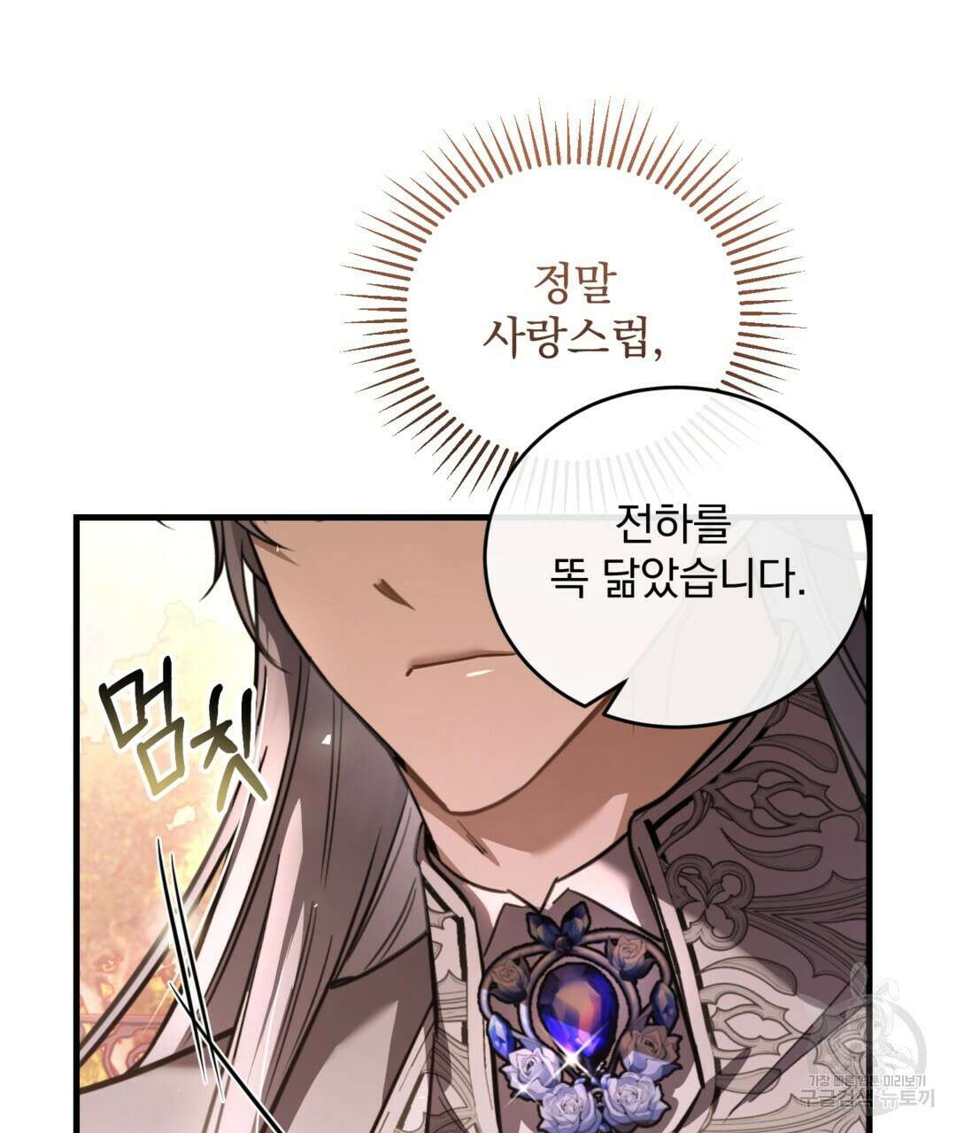 그림자 없는 밤 60화 16