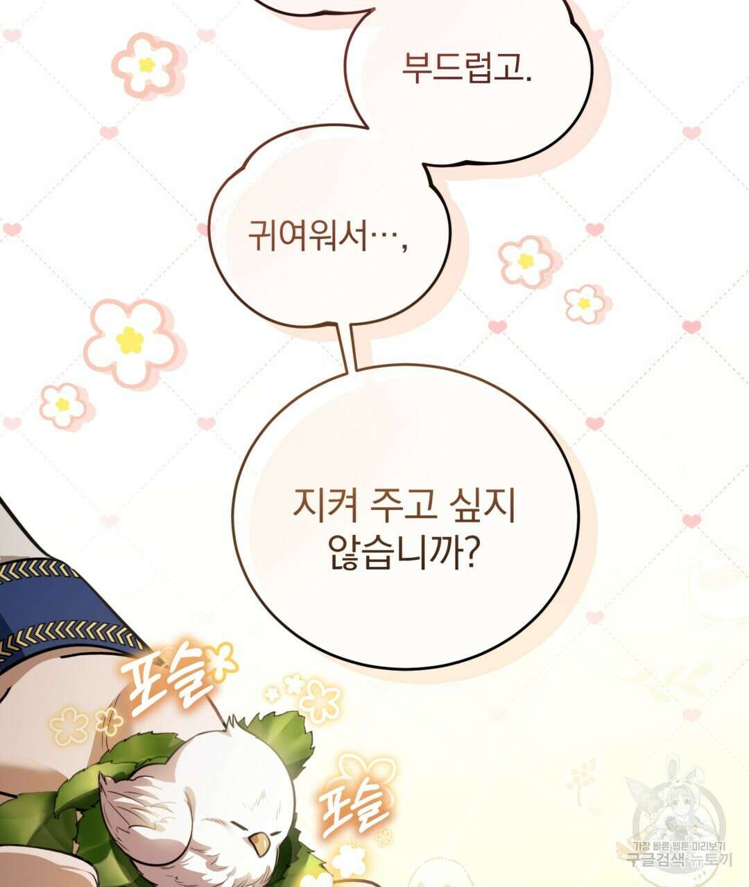 그림자 없는 밤 60화 18
