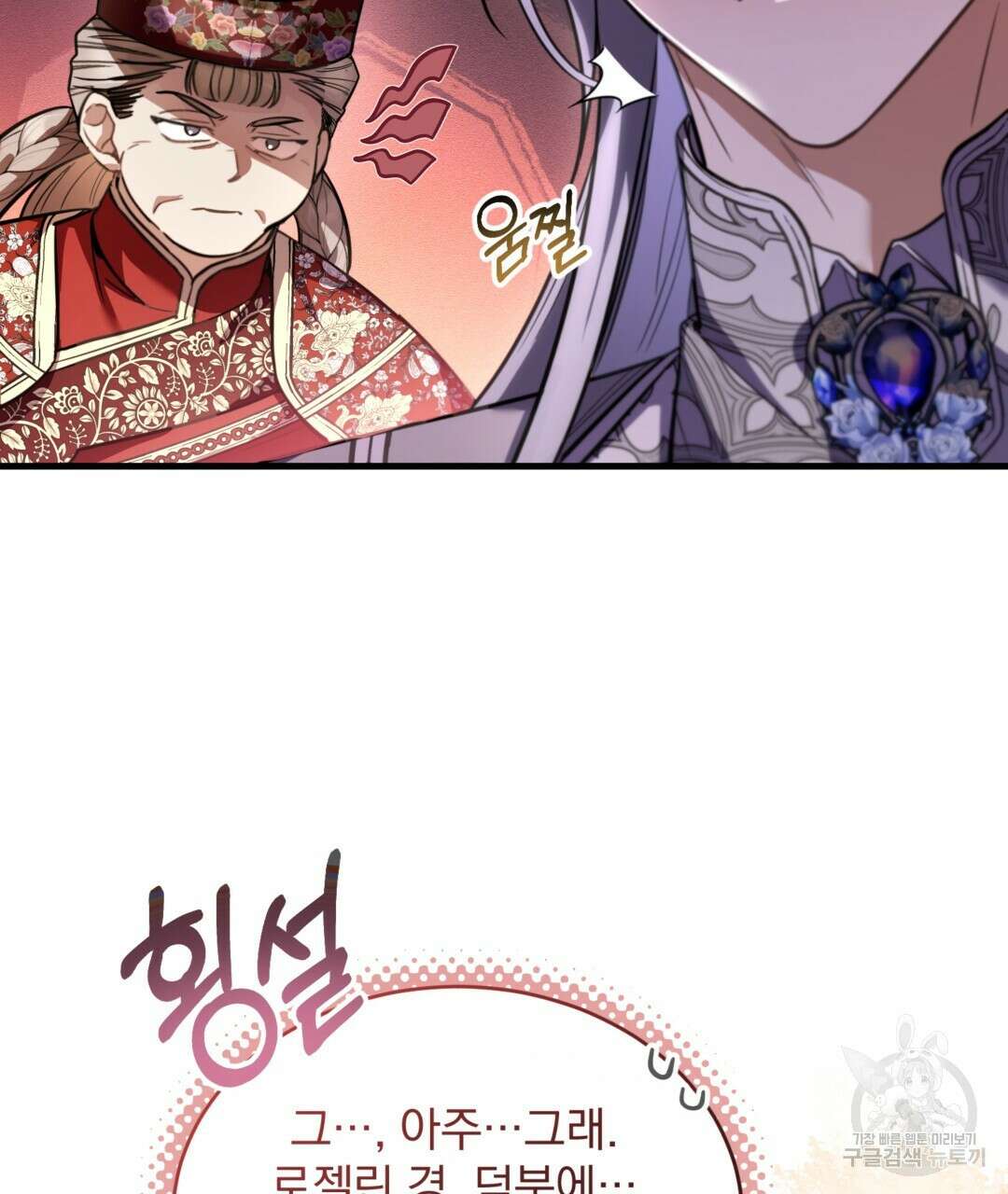 그림자 없는 밤 60화 21