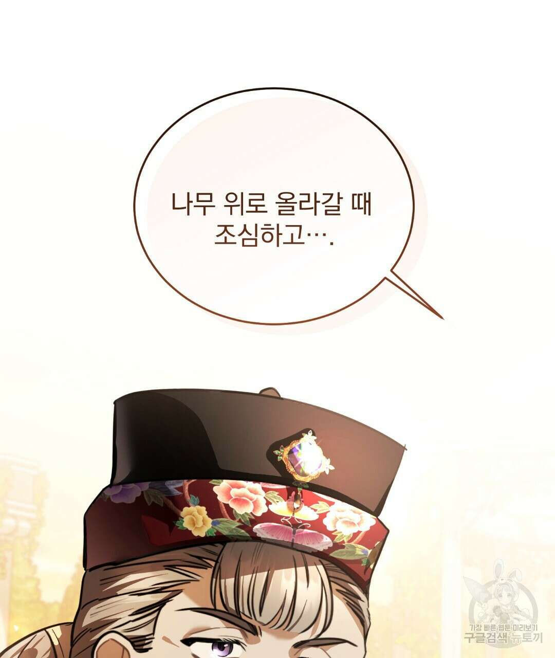 그림자 없는 밤 60화 24