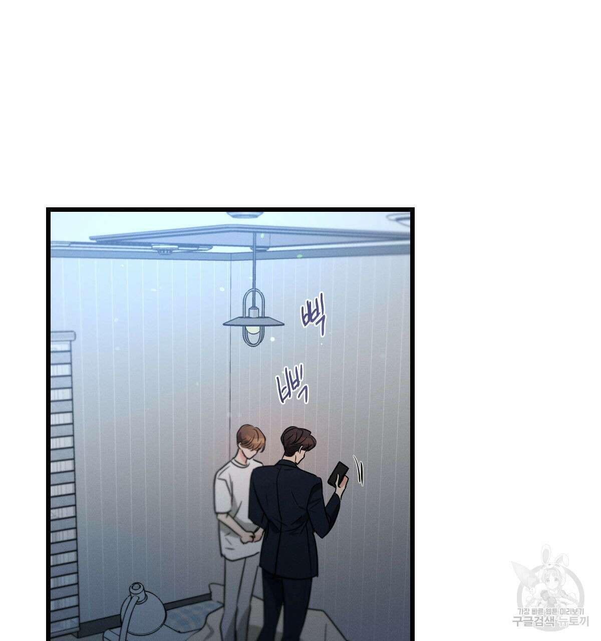 미필적 고의에 의한 연애사 68화 7