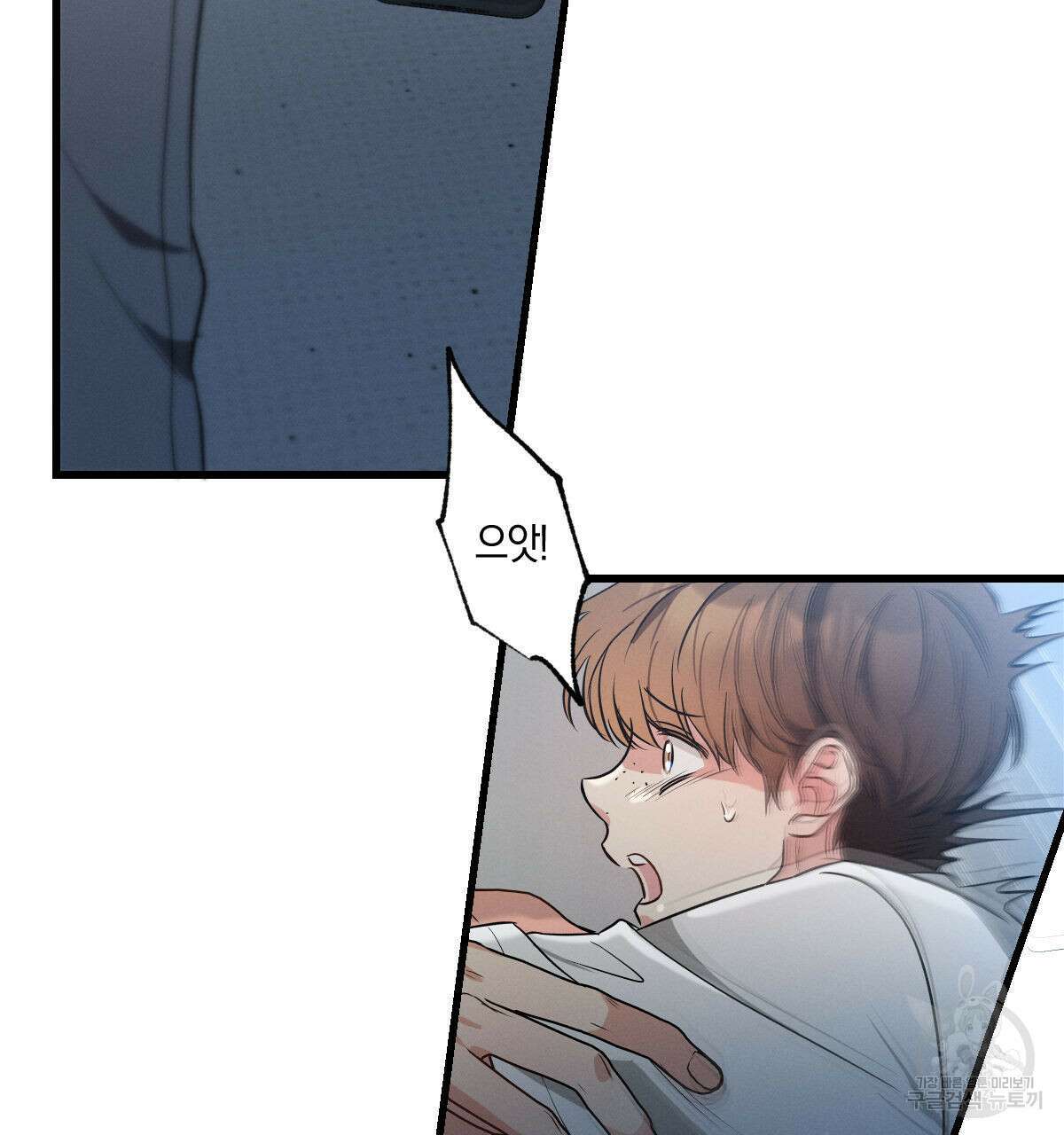 미필적 고의에 의한 연애사 68화 12