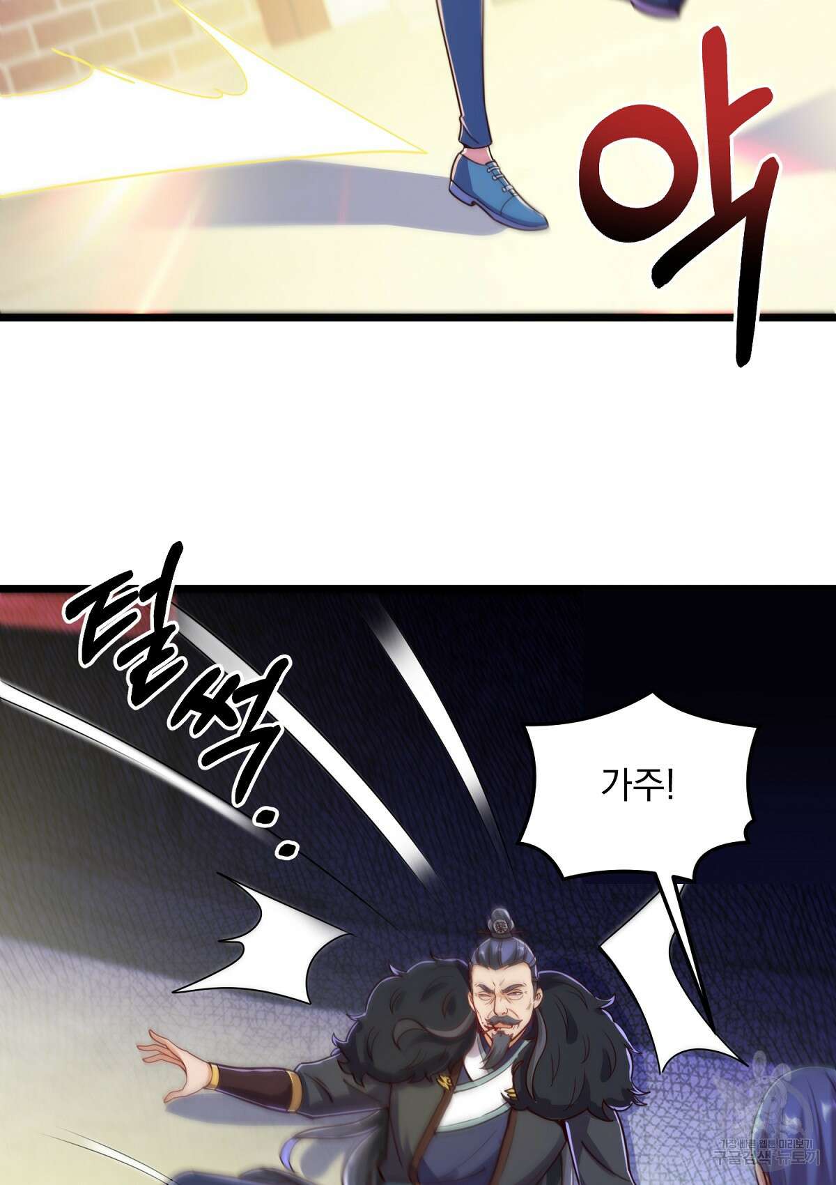 무적환생 68화 3