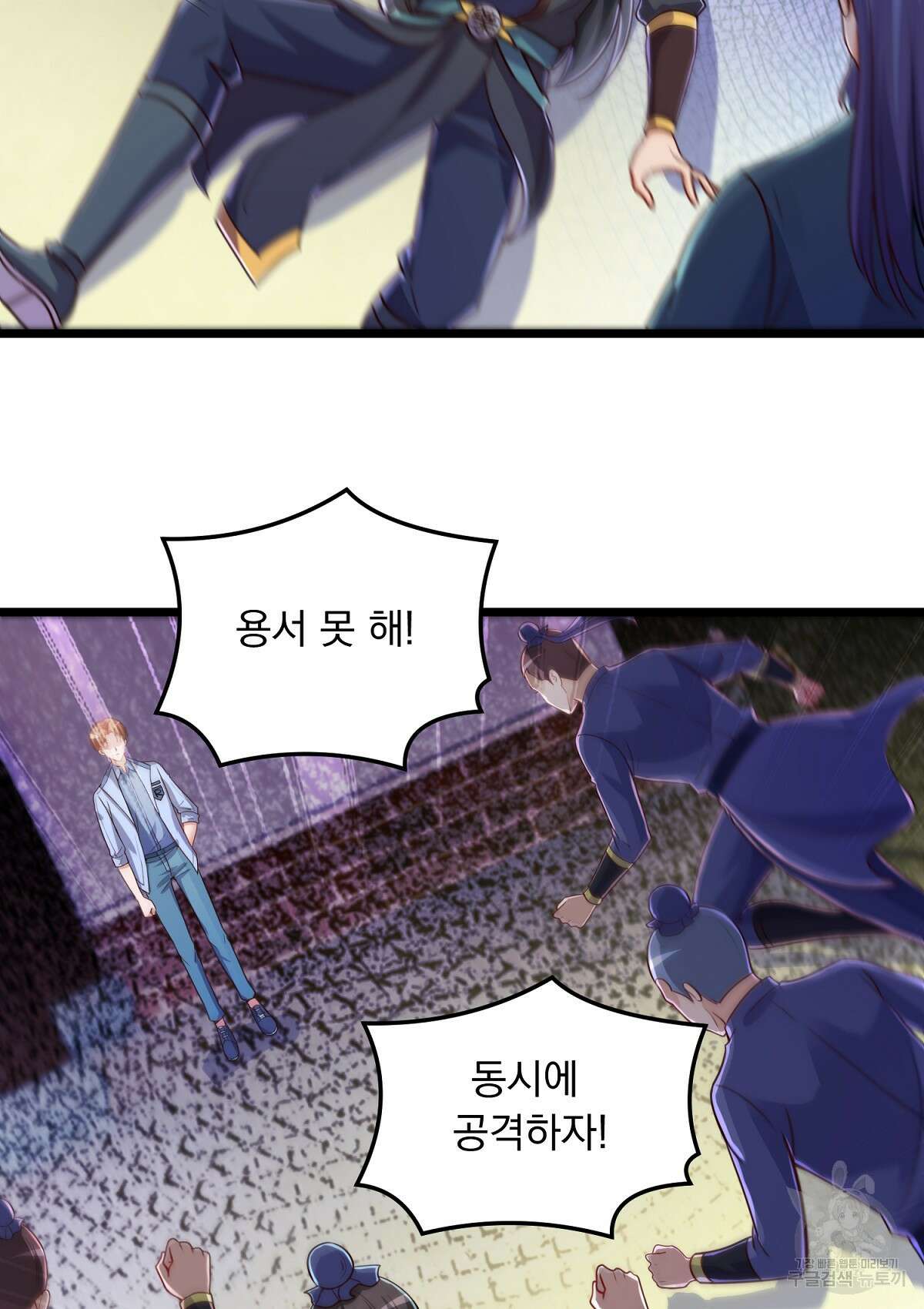 무적환생 68화 4