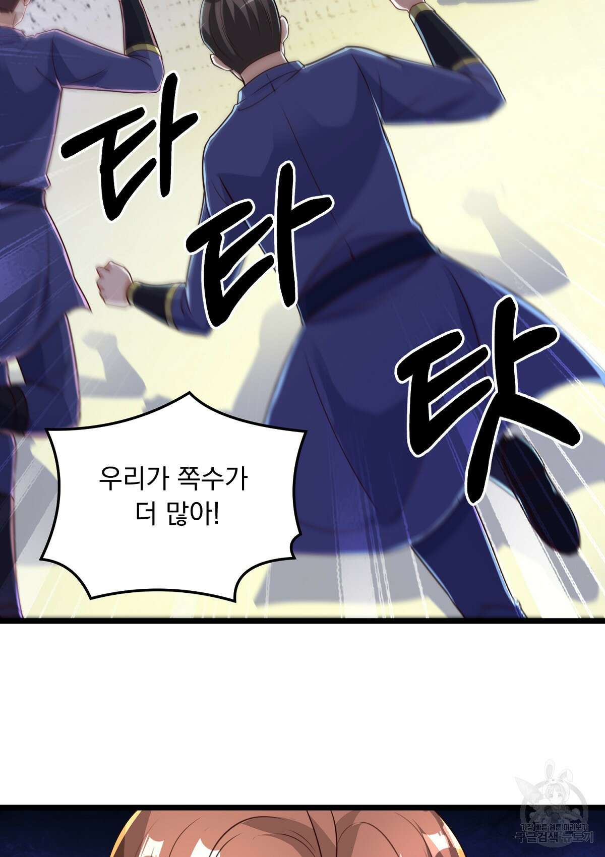무적환생 68화 5
