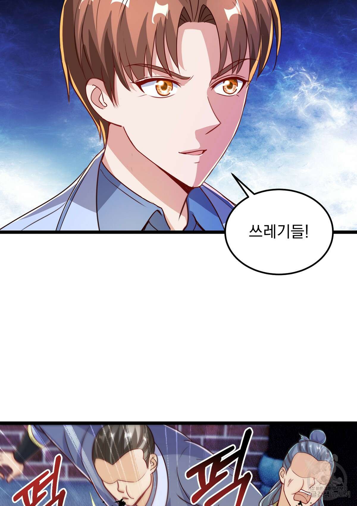 무적환생 68화 6