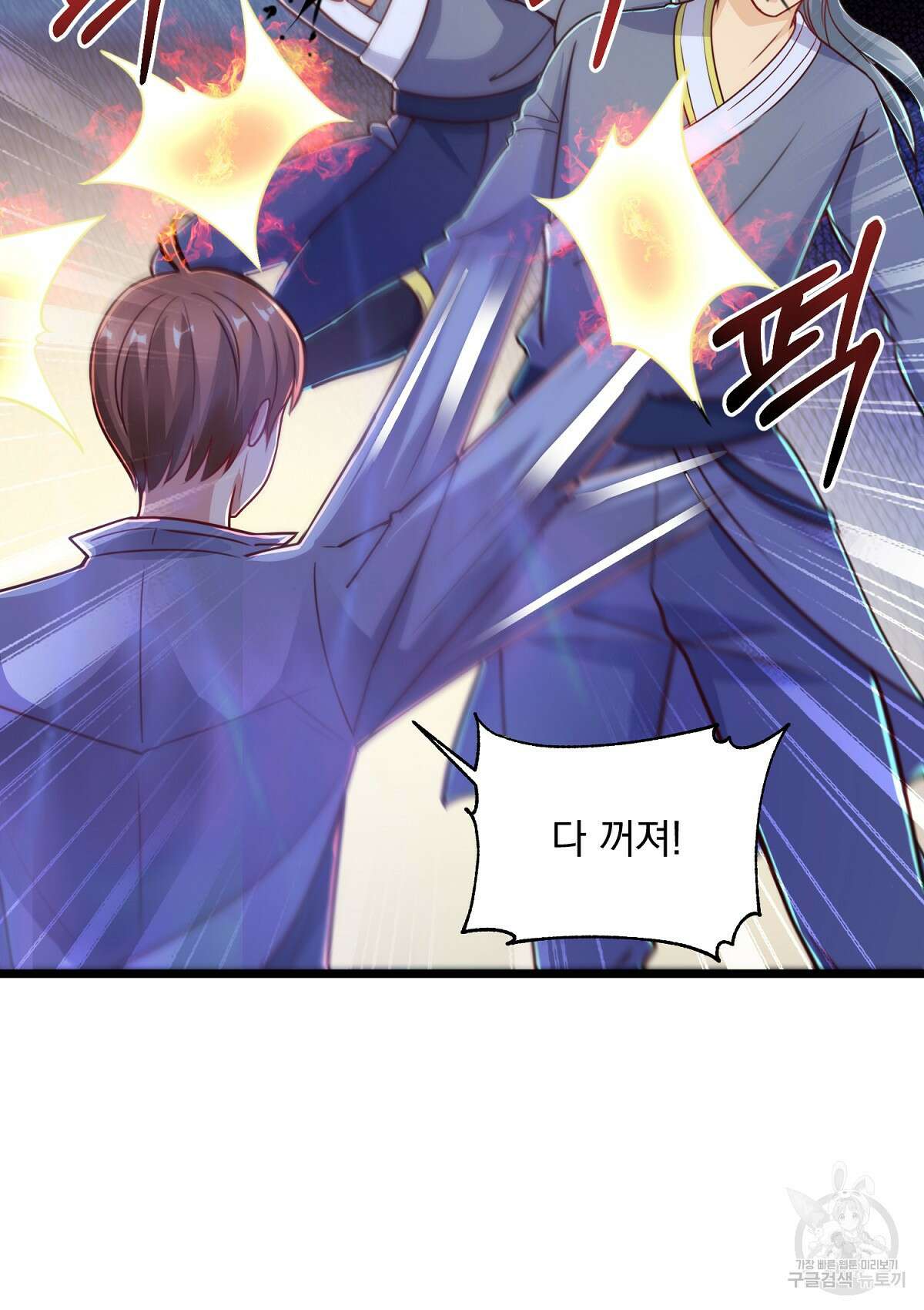 무적환생 68화 7