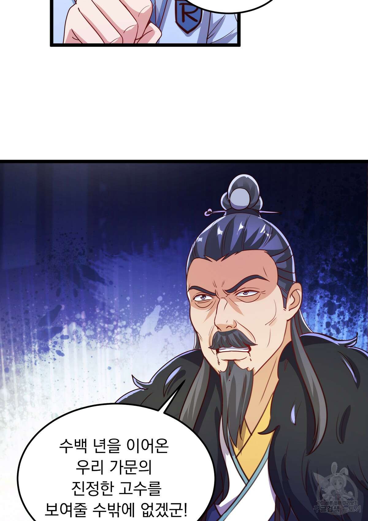 무적환생 68화 10